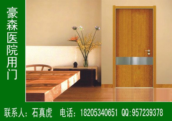 醫(yī)院專用門(mén)